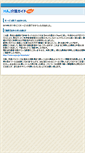 Mobile Screenshot of kaigo.haj.co.jp