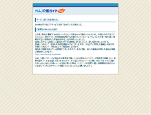 Tablet Screenshot of kaigo.haj.co.jp