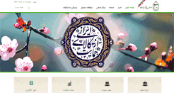 Desktop Screenshot of haj.ir