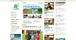 Desktop Screenshot of n-style.haj.co.jp