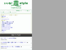Tablet Screenshot of n-style.haj.co.jp